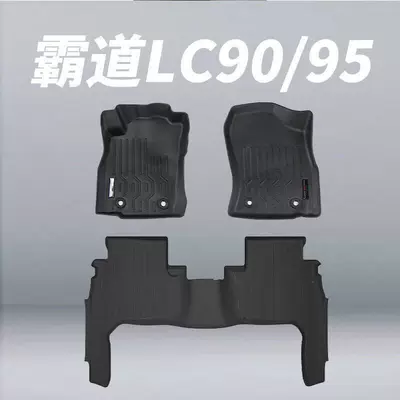 Suitable for Toyota Lc90 Roadmaster 3400 Prado Lc95 Floor Mats Prado80 Car-Specific Tpe Rear Trunk Mat (Universal Foot Pad) - 4-door-domineering-lc90-tpe-floor-mats