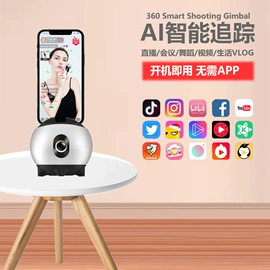 摄影云台;补光灯;蓝牙自拍器