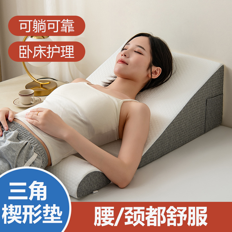 Elderly People's Backrest Semi-Lying Care Posture Cushion, Gastric Esophageal Reflux Slope Mattress, Anti-Acid Reflux Pillow, Triangle Pillow Cushion