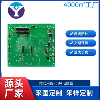 全球批量定制pcba加工 pcba电路板包工包料焊接smt贴片 加工厂