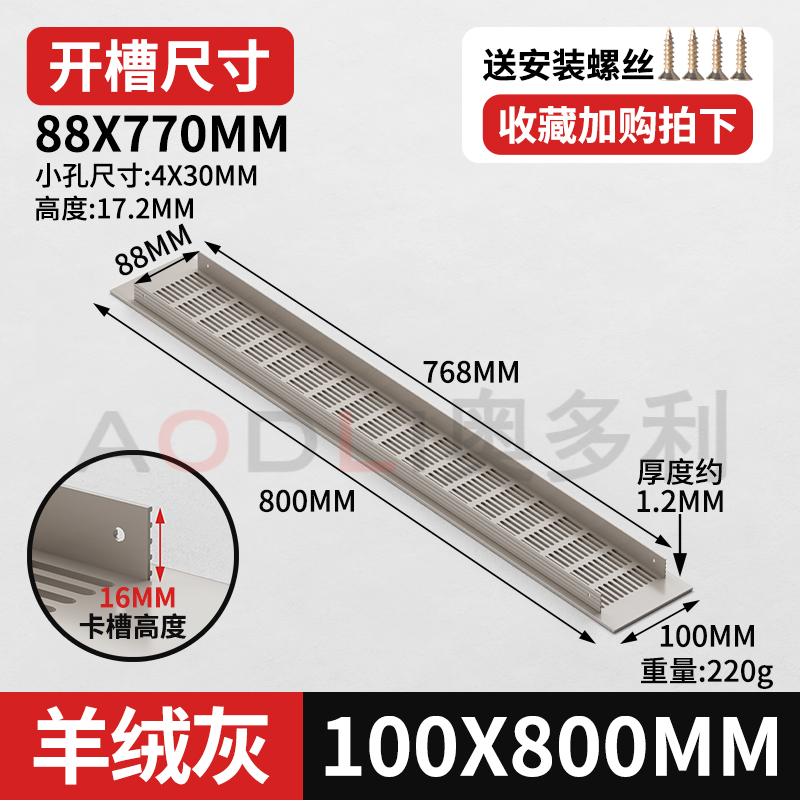 캐시미어 그레이 100*800