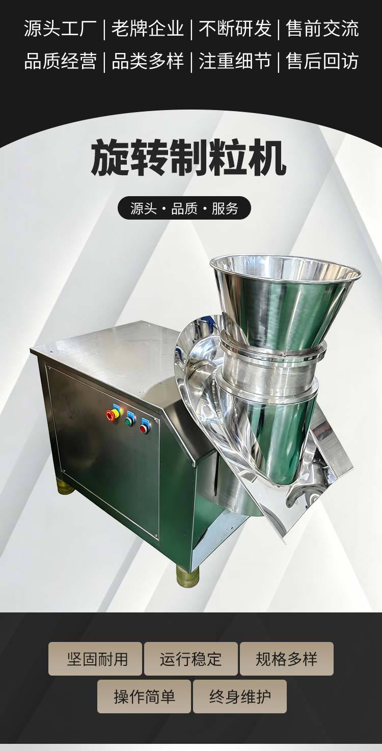 Гранулятор ротационный Pengdong модель XL-300