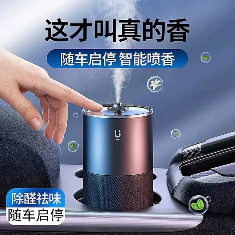 Cat Star Man Автомобиль Интеллектуальный Ароматический Диффузор Автоматический Спринклер Автомобиль Духи Ароматизатор Спрей Автомобиль Дезодорация Дополнение