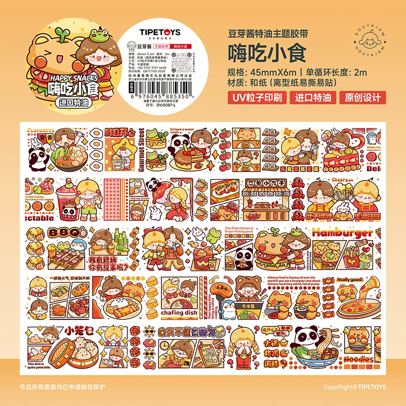 2m Cartoon Food Street Washi Tape – Creative DIY Sticker for Scrapbooking by Brand Xinqi Xin