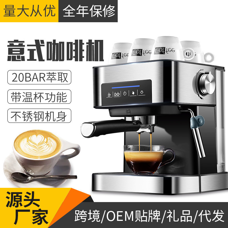 Cross-border Italian coffee machine household small semi-automatic high-pressure steam milk foam office 20bar in stock