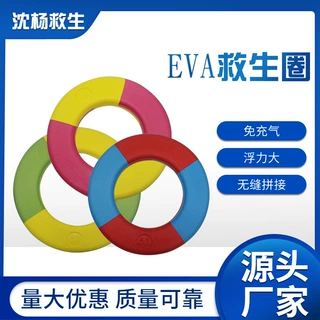 EVA救生圈儿童游泳圈实心免充气成人免急救圈大浮力便携式手提式