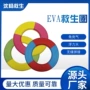 充气儿童急救成人救生圈