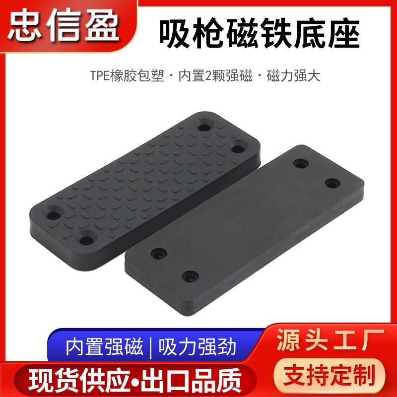 Foreign Trade Hot-Selling Pistol Magnet Holder Pistol Magnet Base Gun Magnetic Mount
