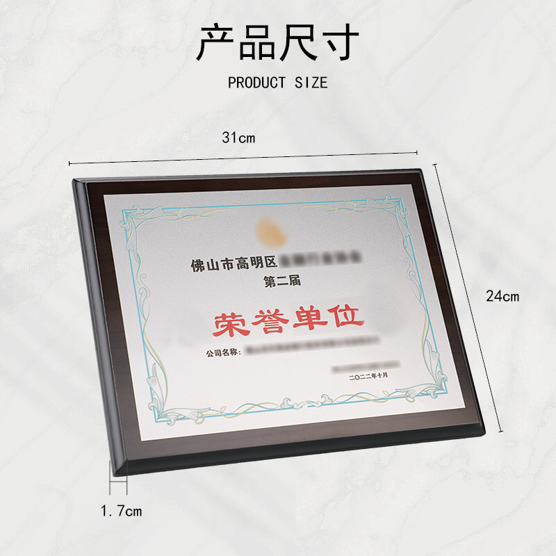 尺寸(打码)