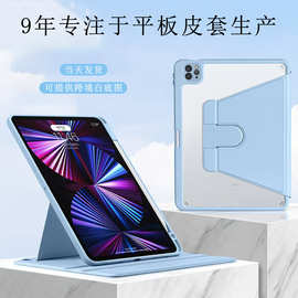 适用ipad平板保护套ipad9保护套360度旋转ipad10代保护壳书本式