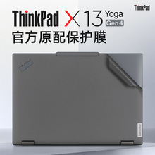 适用联想ThinkPad X13 Yoga保护膜X13 Gen4 2023电脑贴纸X13 gen2