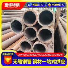 12Cr1MoVG高压锅炉管可切割热轧厚壁钢管15CrMoG合金锅炉无缝钢管