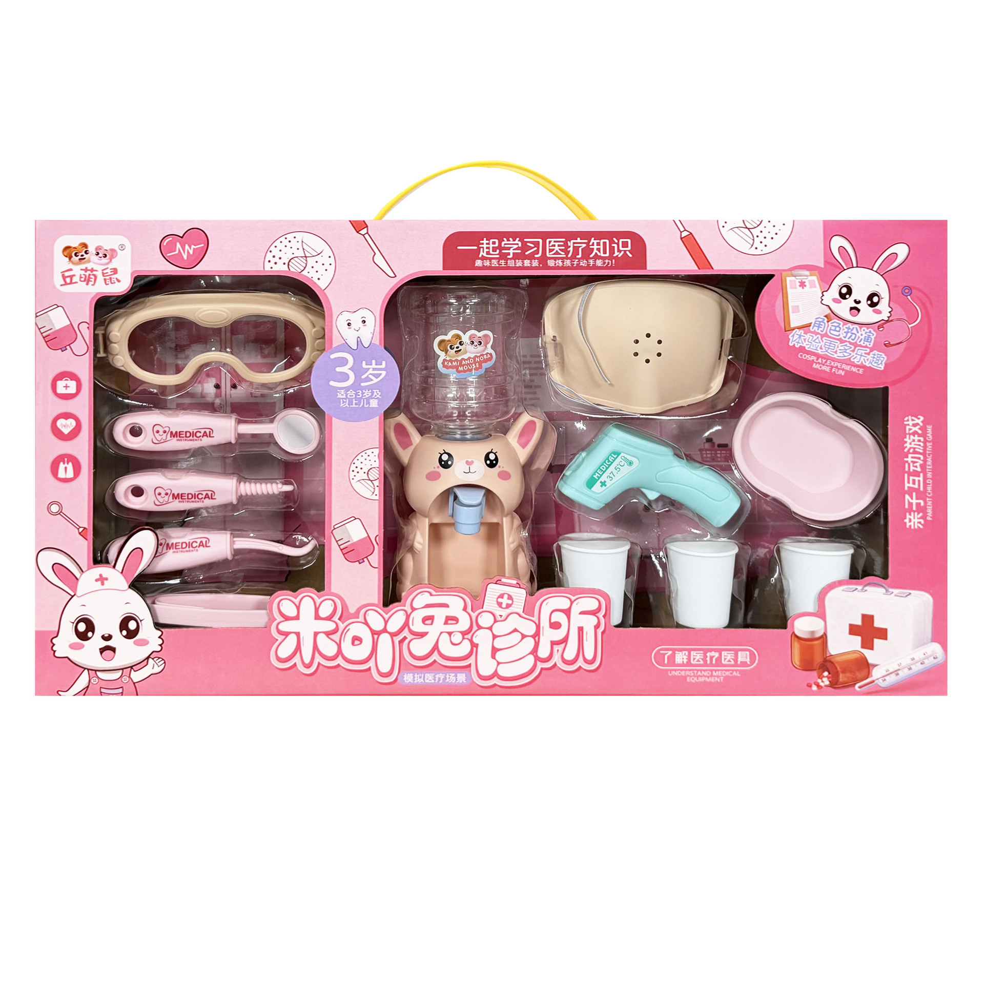 Puzzles caseros juguetes médicos DIY dispensadores de agua para niños y niñas conjunto de instituciones de capacitación de intercambio de cajas de regalo image 6