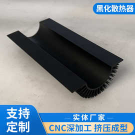 挤压生产铝合金型材铝合金配件外壳数控cnc加工铝合金黑化外壳