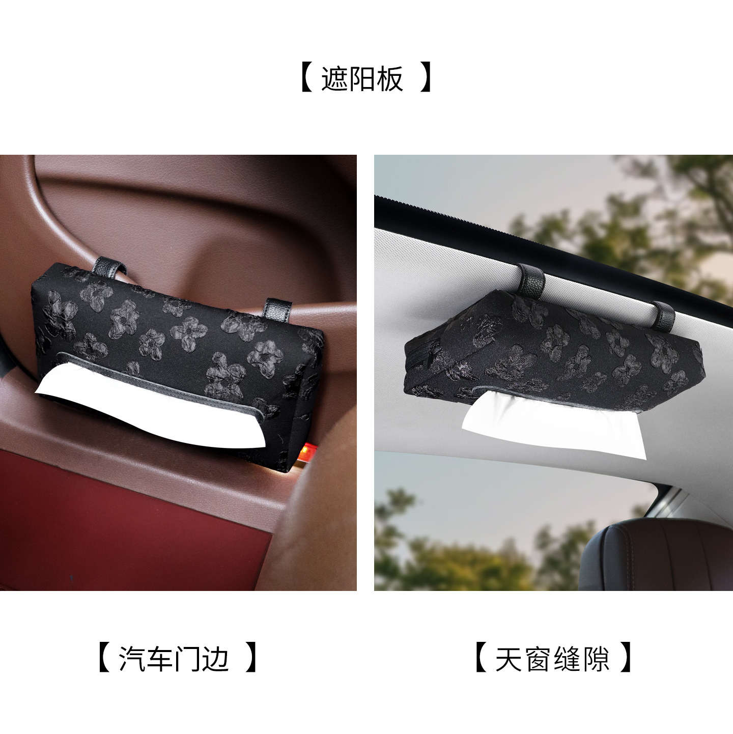 Car Tissue Box High-End Car Sun Visor Tissue Box Creative Sunshade 2025 New Car Tissue Box