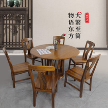 新中式简约现代乌金木实木家用酒店餐桌大小户型圆桌餐桌椅组合