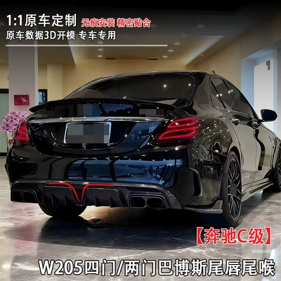Suitable for Mercedes-Benz C-Class: Fixed wind wing