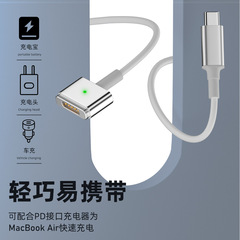 mac magnetic charging cable magsafe1/2 100W fast charging cable suitable for apple notebook charging cable magnetic