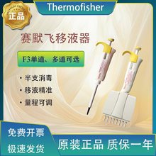 ِĬ�wF3��Һ��Thermo�ζ�����{����΢���ӘӘ��͸ߜ��ք���Һ��