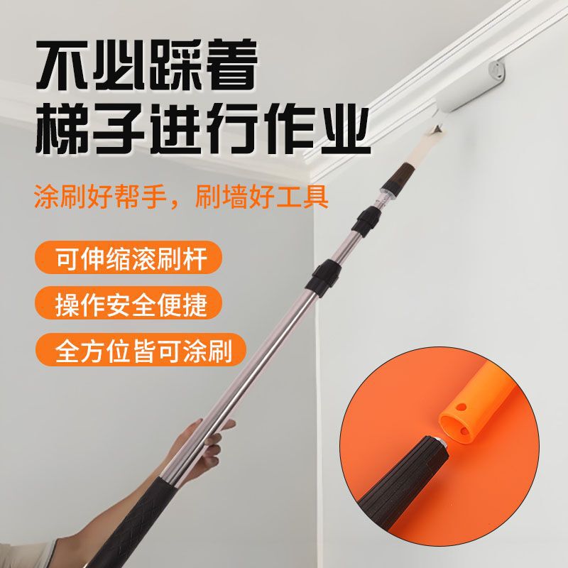 Roller Brush Long Pole Stainless Steel Adjustable Telescopic Pole Wall Brushing Tool Latex Paint Waterproof Medium Hair Brush Paint