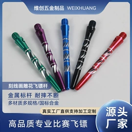 工艺礼品五金;电子五金材料;飞镖