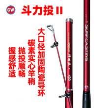 光威新品远投长节海竿海钓鱼竿海杆套装甩竿抛竿超硬单竿裸竿实心