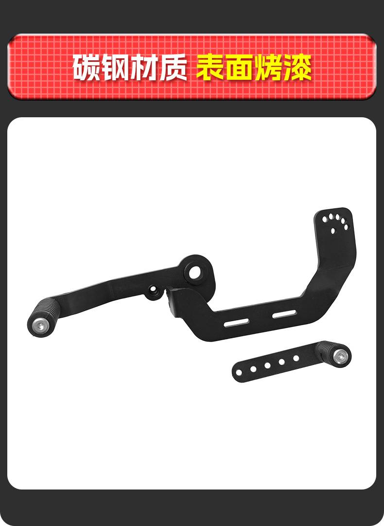 Suitable for Wuji Ds625X Gear Lever 525X Front and Rear Pedal Shift Lever Gear Lever Modification Accessories