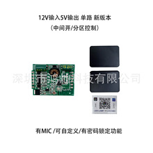 12V����5V�����·ת��ɲ���������ֻ�����APP�òʷ�Χ�ƿ�����