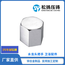 松扬压铸厂*单冷快开把手配件手轮手柄镀铬拉丝枪灰/锌合金压铸件