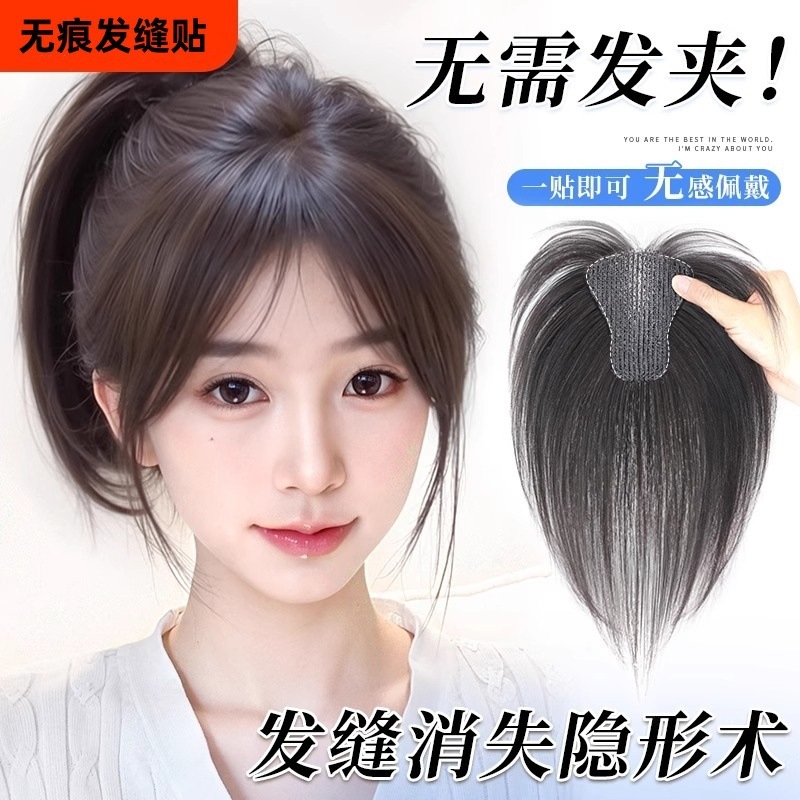 [No Card Required] Wig Female Hair Replacement on Top of Head, Simulated Light and Invisible Fluffy High Cranial Top Magic Hair Seam Patch