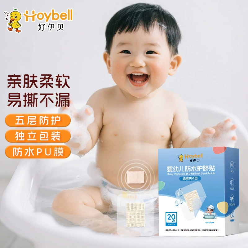 Haoyibe детский защитный пластырь для пупка, 20 штук для детей, новорожденных, водонепроницаемый пластырь для купания, пластырь для плавания, пупка