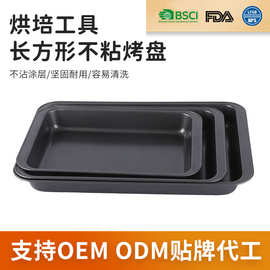 新款家用烘焙蛋糕用品烤箱长方形不沾烤盘用diy面包模具蛋糕卷