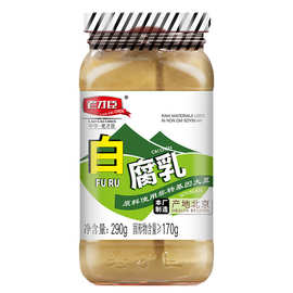 老才臣 豆腐乳290g/瓶 白腐乳家用炒菜调味品下饭菜厂家直供