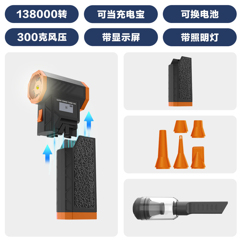 新款可换电暴力风扇高速无刷涡轮吹尘器户外便携式充电车载吸尘器|undefined
