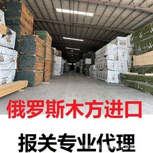 轻木木方进口代理 木方报关报检 木方仓储拖车 木方海运到深圳港