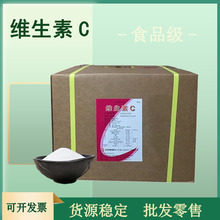 维生素C食品级石药 食品级维生素C  质量保证 河北石药 VC粉