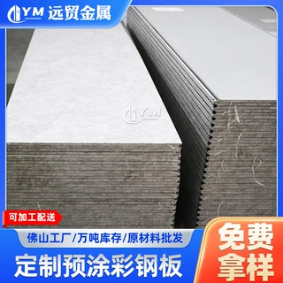 定制佛山预涂彩钢板彩涂板耐指纹建筑装饰原材料角铁角钢佛山直供