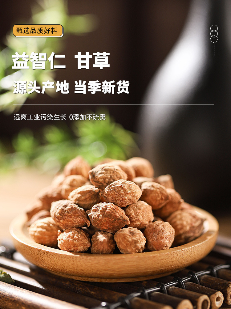 Yi Zhi Ren Gan Cao Blend Dried Alpinia Oxyphylla and Licorice Root Slices Traditional Herbal Decoction Pieces 125g Bag overview