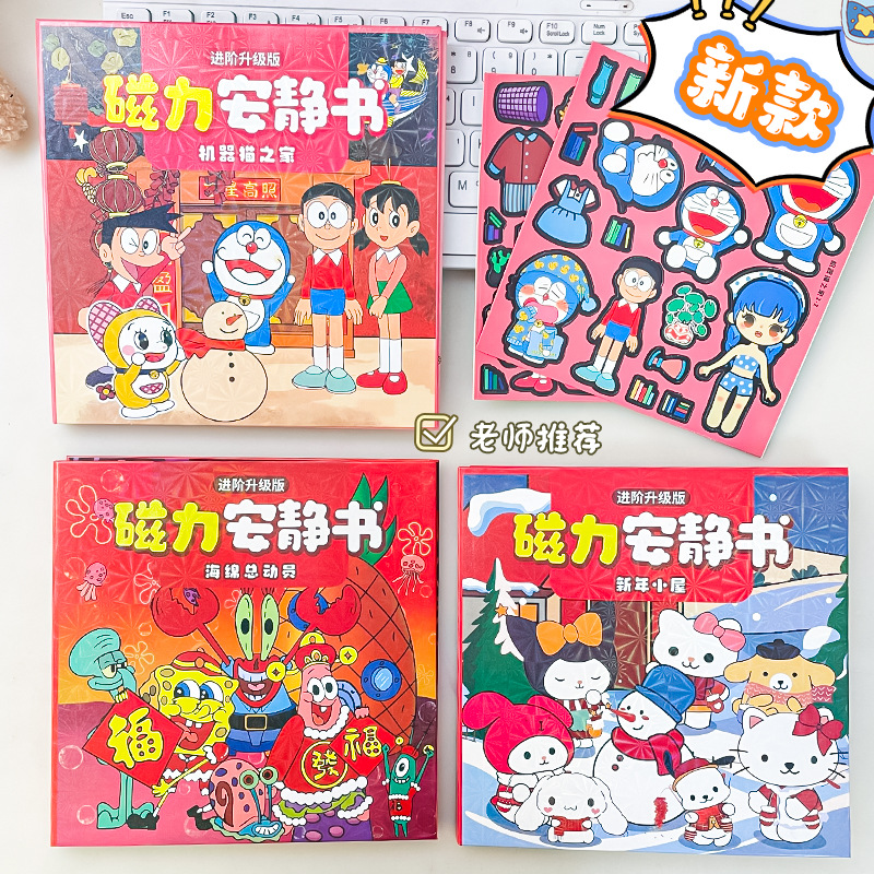 Magnetic big fridge magnet, new collection, does not require cutting