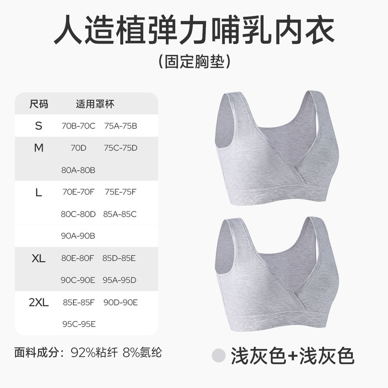 婧麒睡眠专用哺乳内衣孕妇怀孕期产后喂奶背心式无钢圈前开扣文胸|undefined