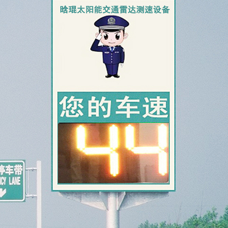 晗琨各种lED智能交通系统测速车辆车速太阳能交通雷达测速显示屏