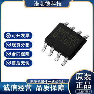 NV040C  �����܇�i�Z��оƬ SOP8���b NECԭ�b��Ʒ����icоƬ