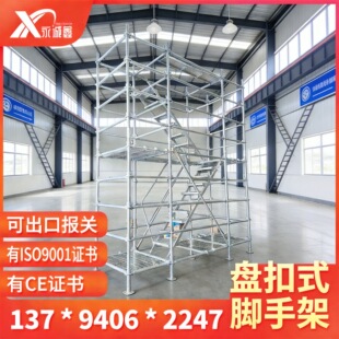 �P��ʽ�_�ּ� scaffolding �߿�ʩ�����X�Ͻ��_�ּ܏S�� ��̨��