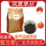 凤凰散装兰香新茶乌龙茶