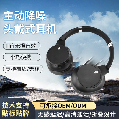主动降噪ANC蓝牙头戴式无线耳机 柔软耳罩重低音双边立体声耳麦