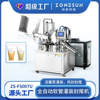 ZS-FS007U 全自动灌装封尾机塑料软管复合软管伺服活塞罐装热封机