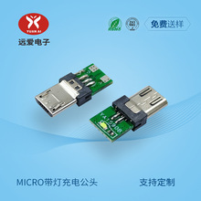 Micro BM�A��ʽ��о��늹��^ ������LED�����ʾ��Micro USB�^