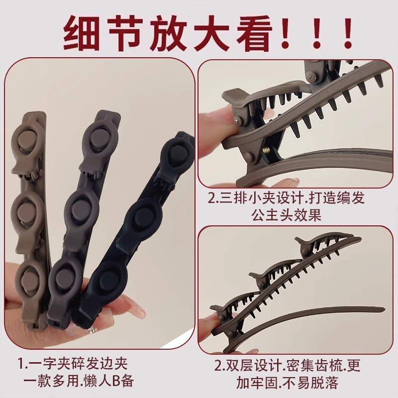 Pinza para el cabello trenzada con flequillo lateral, clip para la frente femenina, artefacto de acabado de cabello roto, horquilla 2025 nuevo tocado de clip de pico de pato