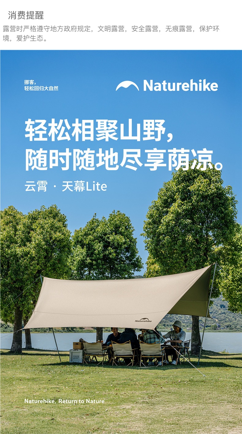 Naturehike Cloud Series Titanium Black Coated Canopy Tent Outdoor Camping Gear Windproof Sunshade Sunscreen