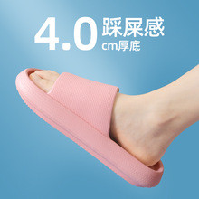 4CM��ʺ����ЬŮ2023�¿����҃ȼҾӺ��ԡ�ҷ���eva����Ь���⴩